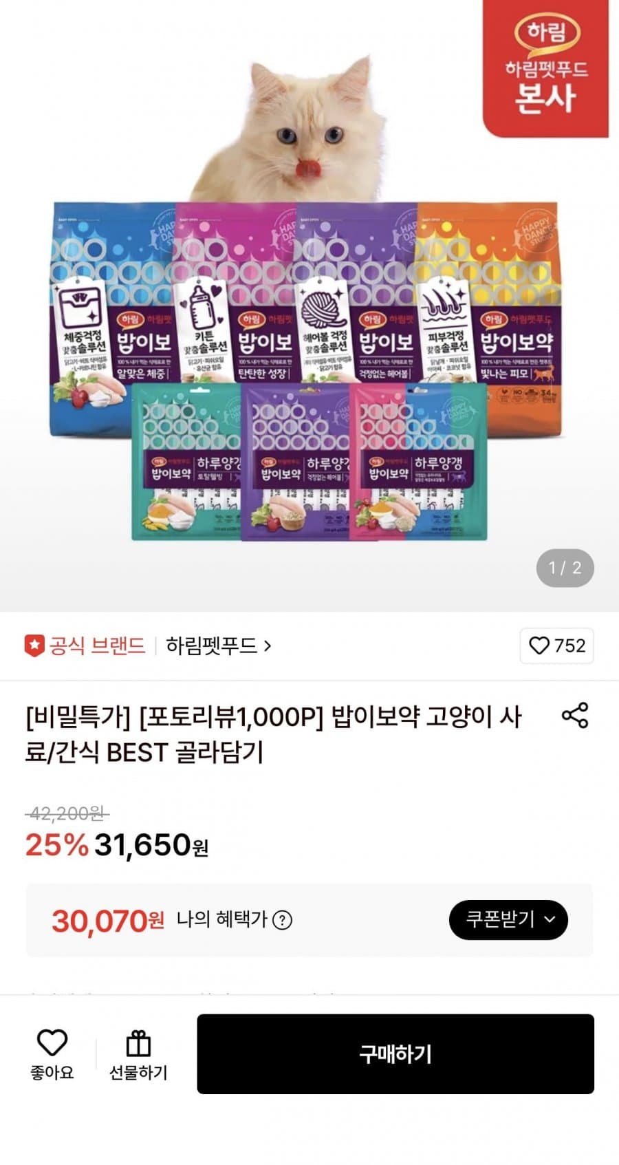 하림 밥이보약 헤어볼 3.4kg