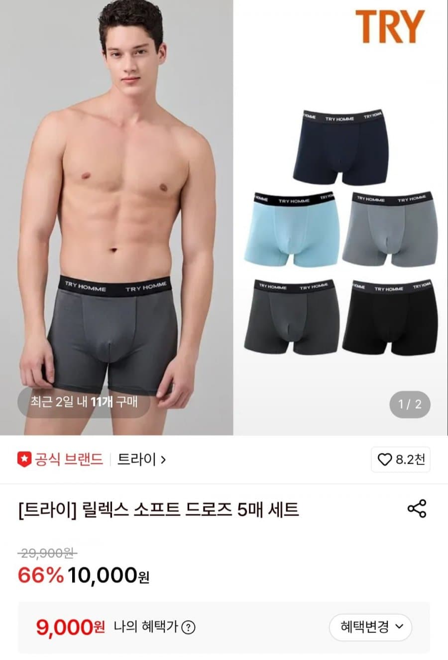 트라이 릴렉스 소프트 드로즈