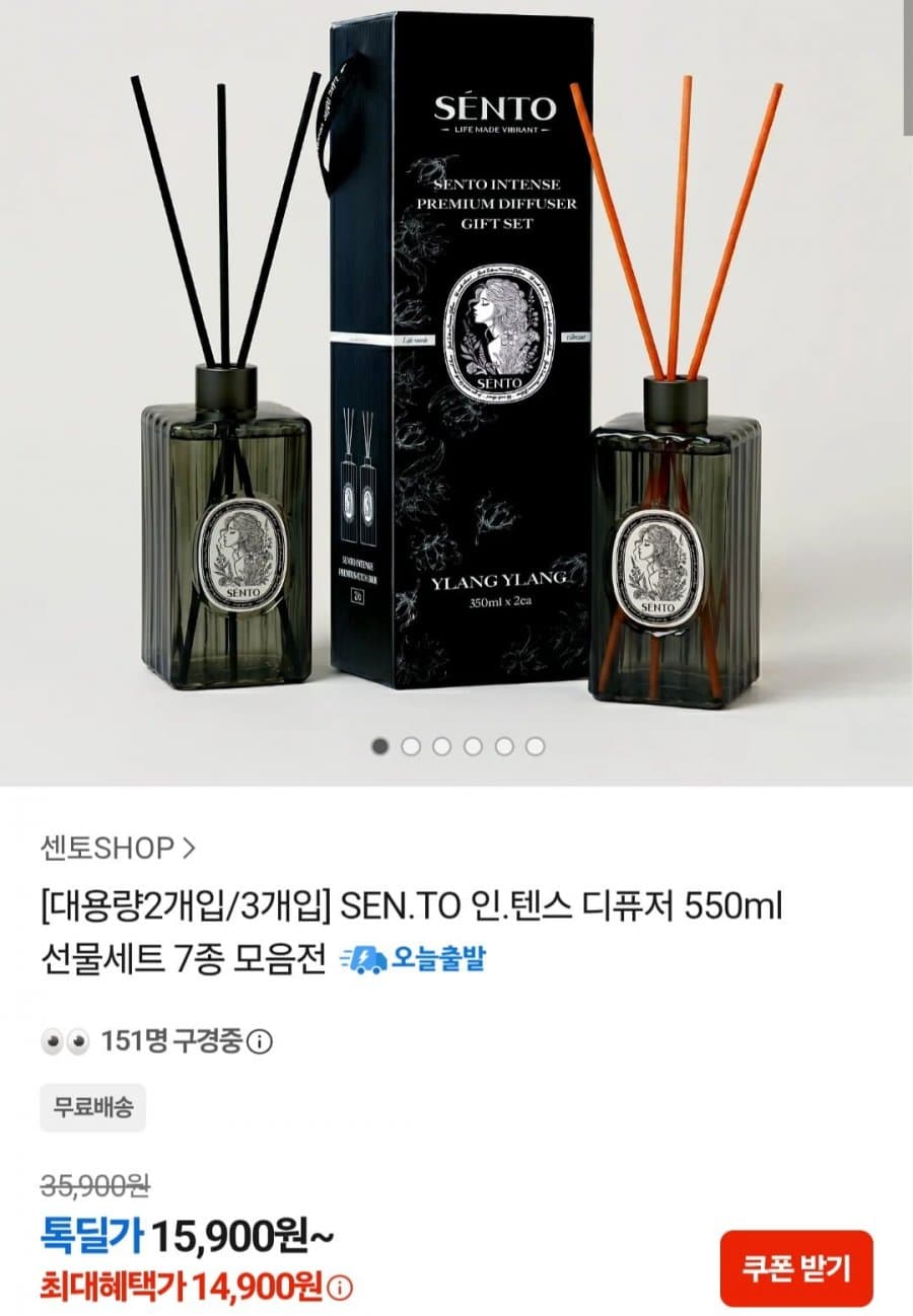 센토 인텐스 디퓨저 550ml 2개