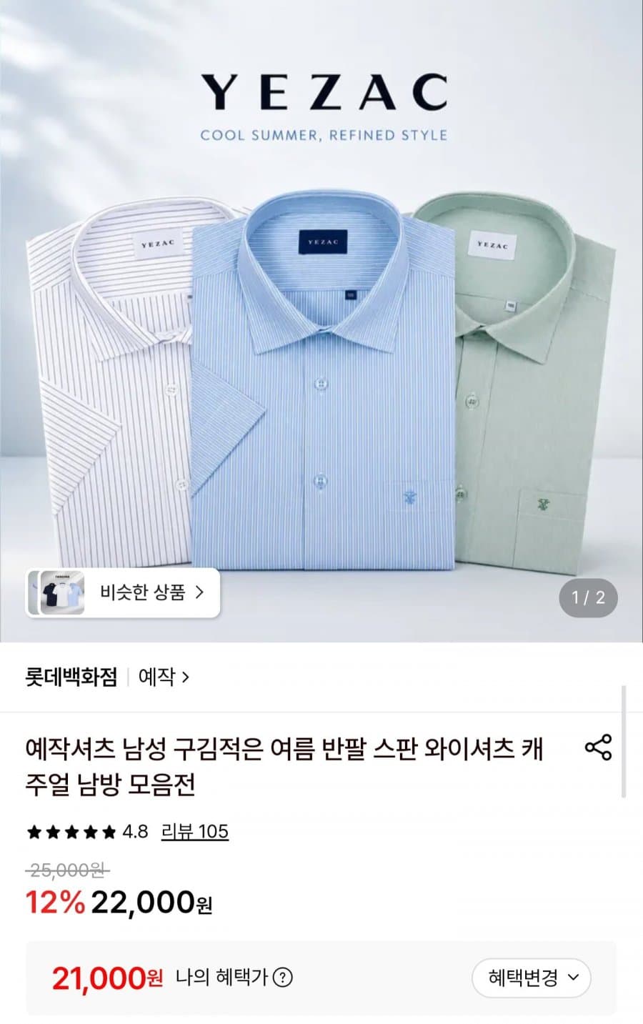 예작 남성 여름 반팔 와이셔츠