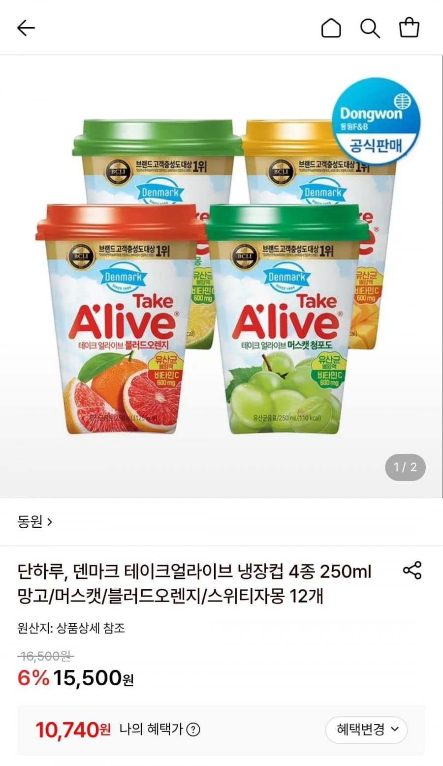 덴마크 테이크얼라이브 250ml