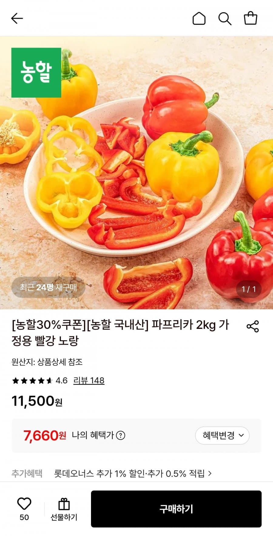 파프리카 2kg