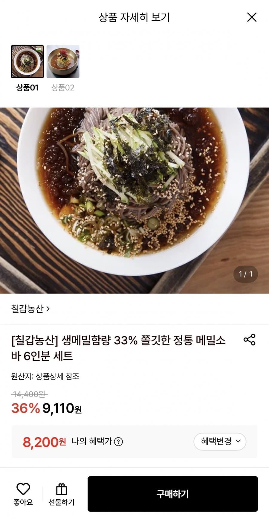 칠갑농산 생메밀 1kg