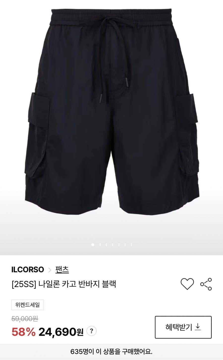 Il Corsa 패세 카고 반바지
