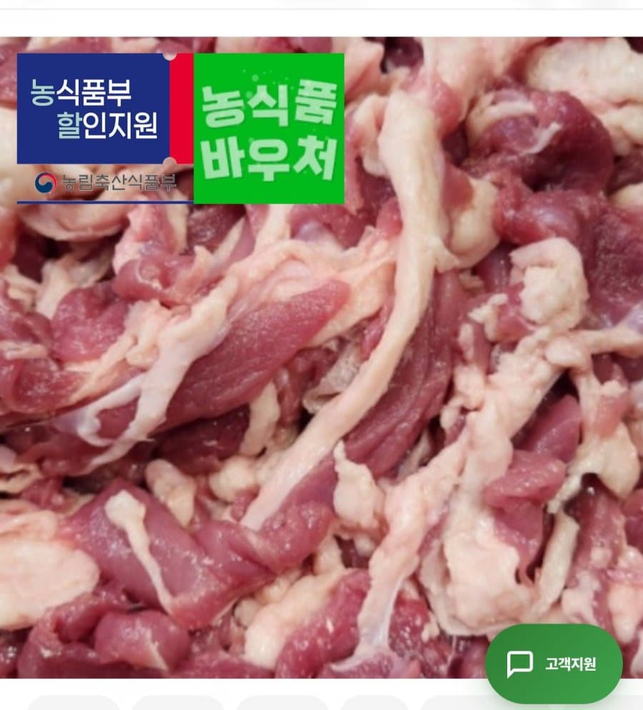 국내산 생오리 슬라이스 500g