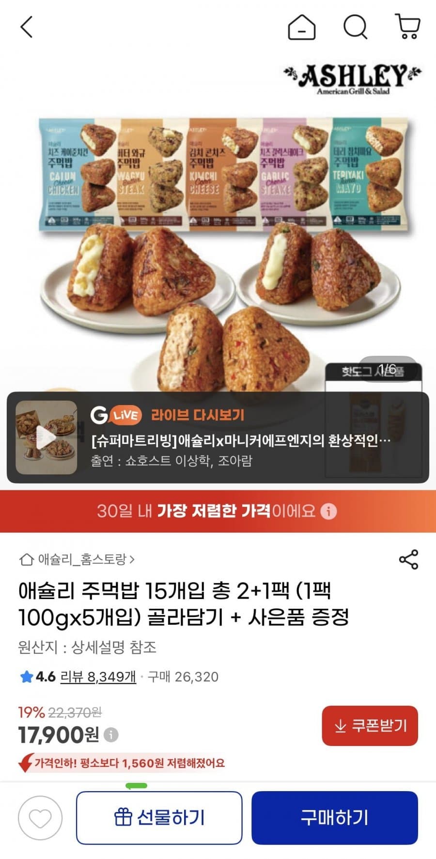 애슐리 주먹밥 15개입