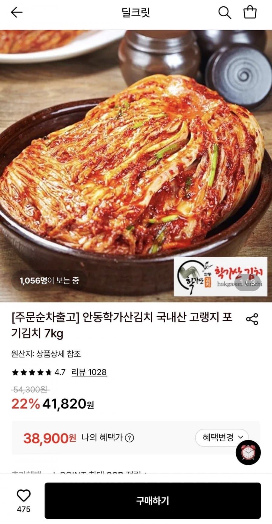 안동학가산 고랭지 포기김치 7kg