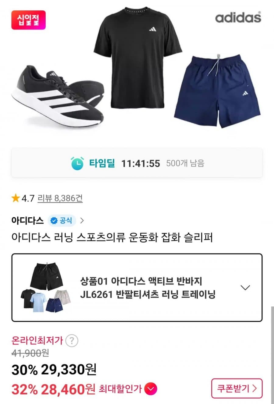 아디다스 액티브 반바지