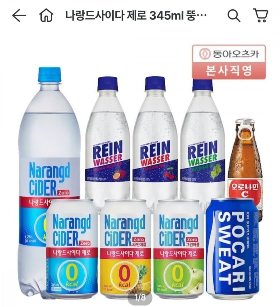 나랑드 사이다 제로 24캔