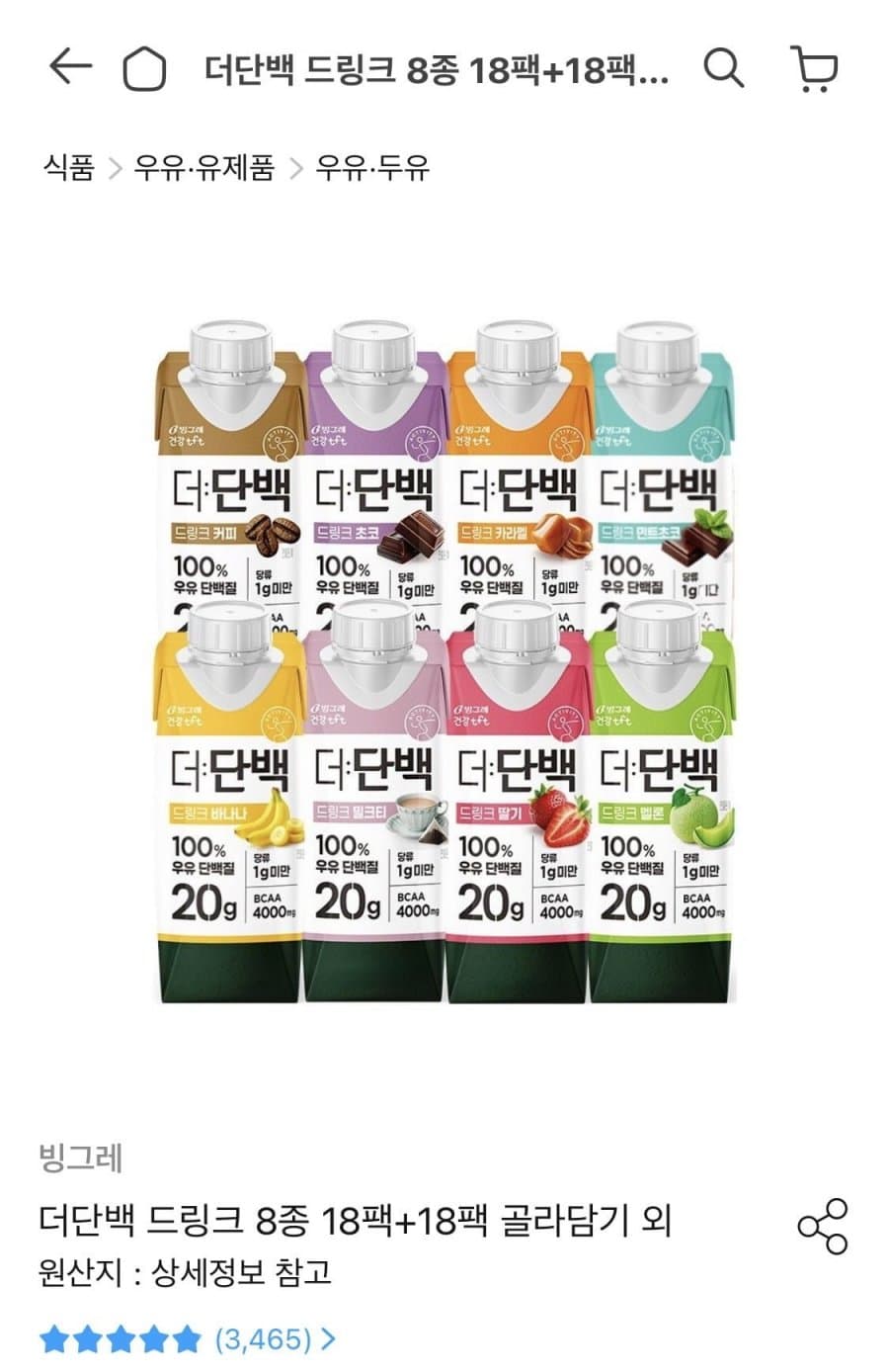 더단백 드링크 36팩