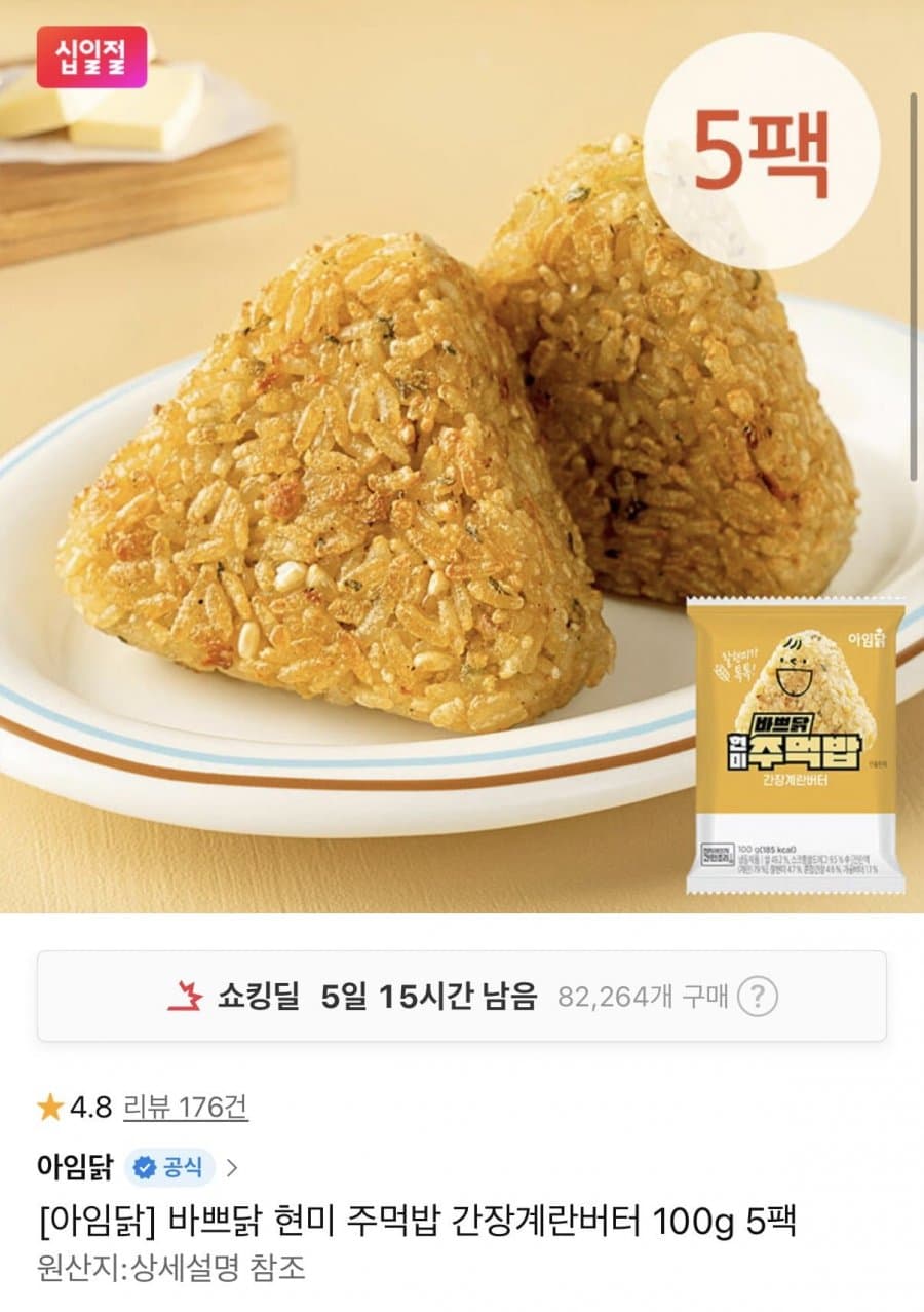 아임닭 닭가슴살 외 100종
