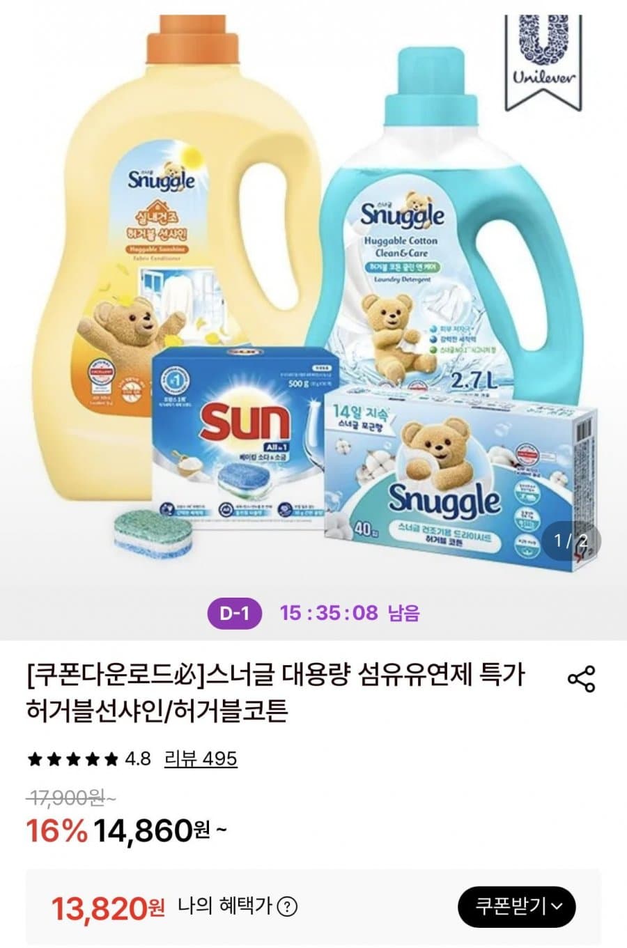 스너글 건조기 드라이시트 80매