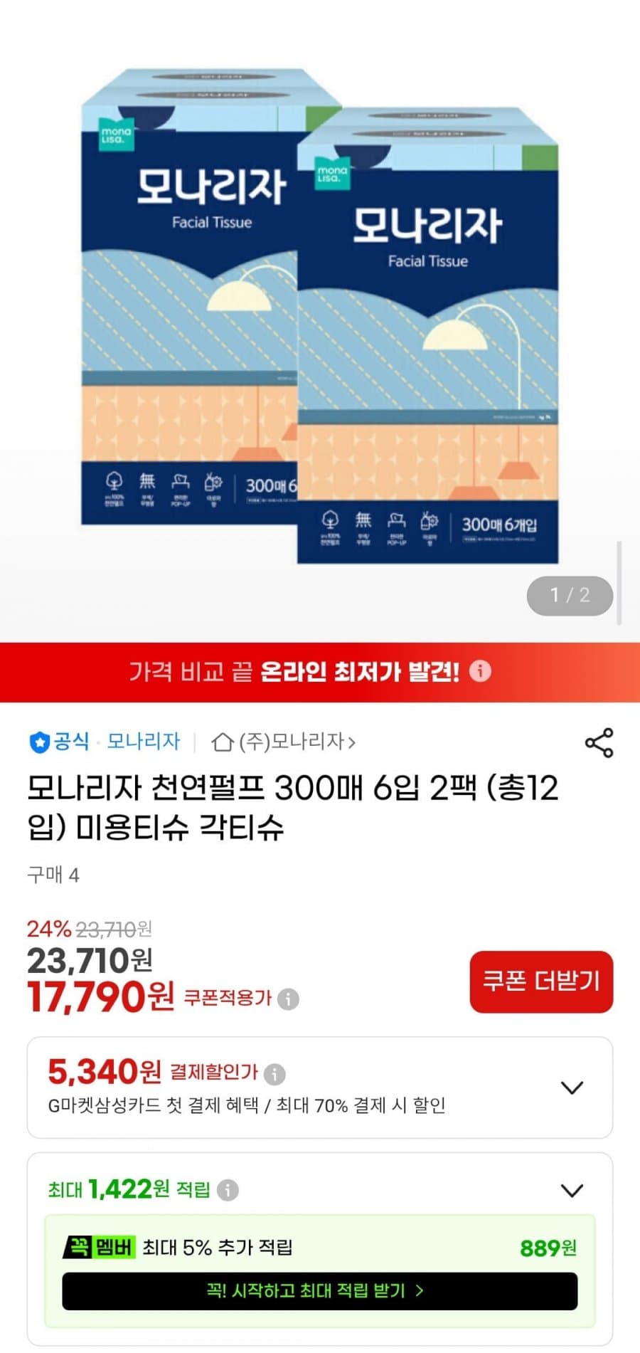 모나리자 각티슈 300매 12개