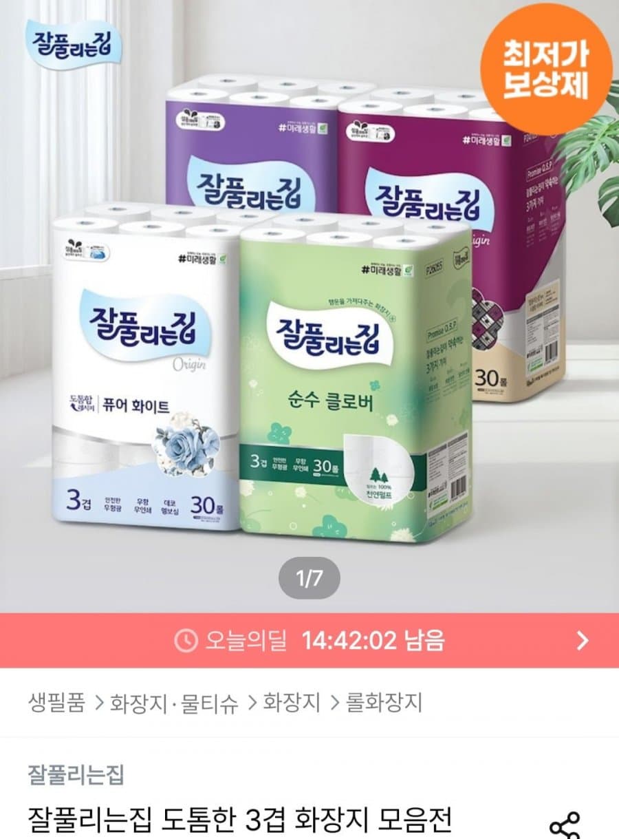 잘풀리는집 광폭화장지 48롤