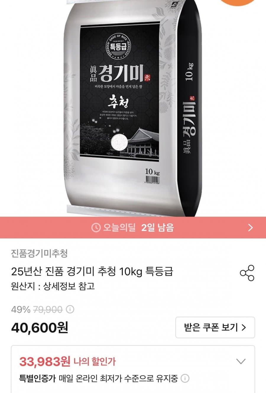 경기미 특등급 10kg