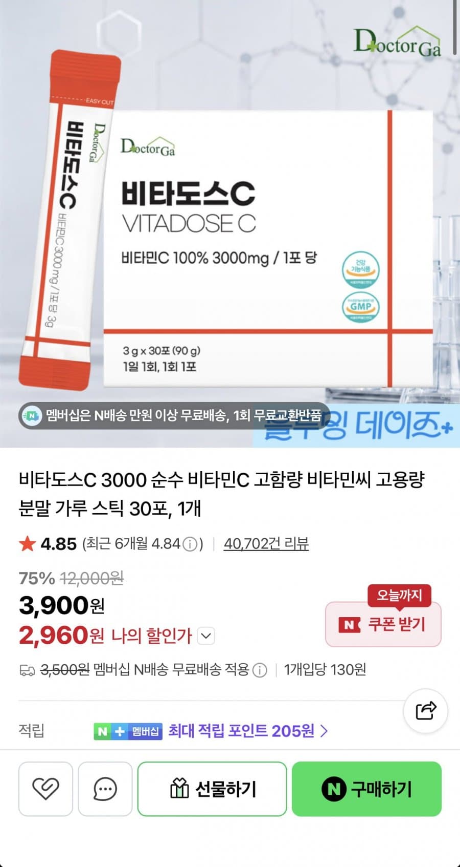 비타도스C 3000 30포