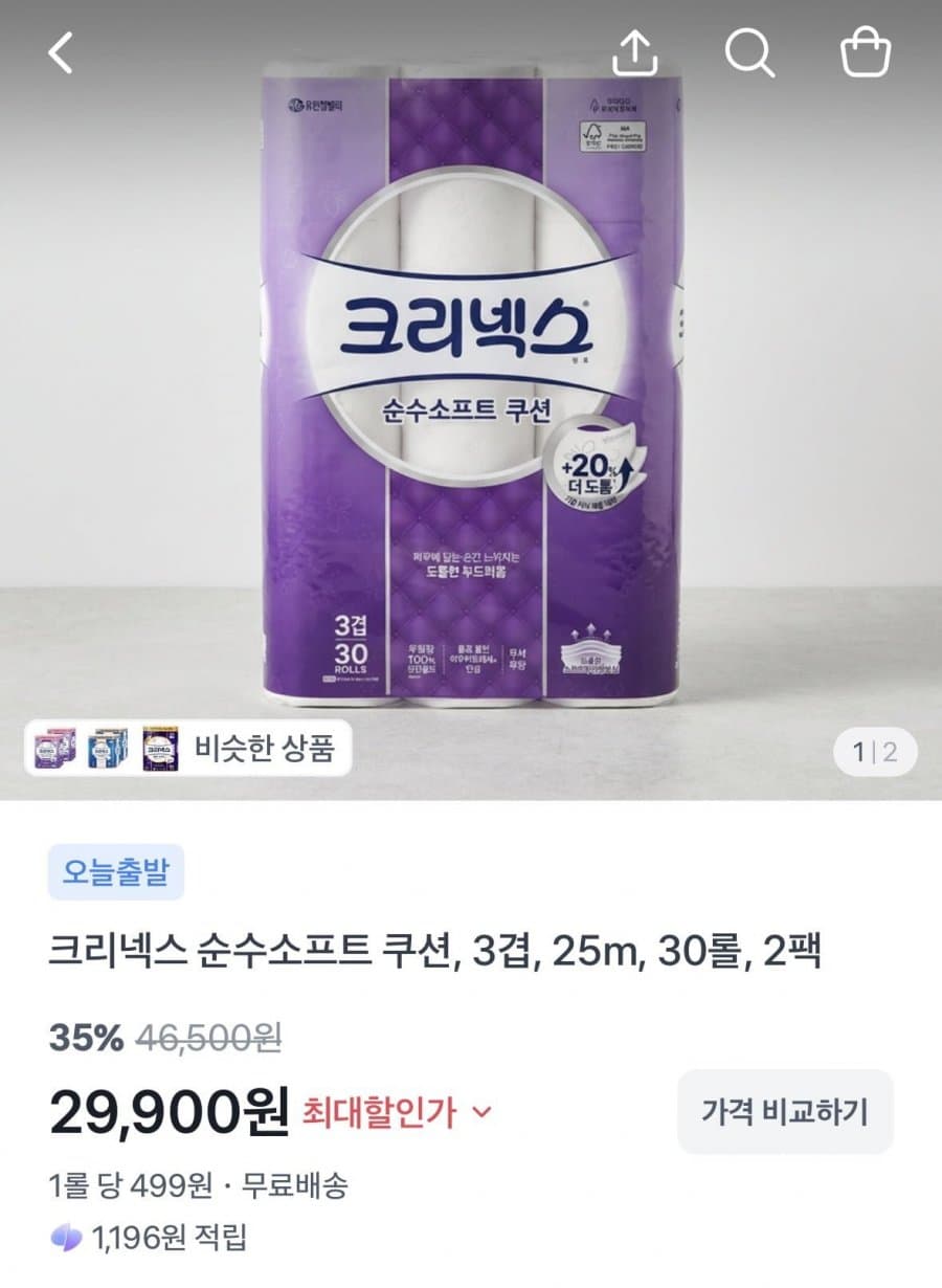 크리넥스 순수소프트쿠션 60롤