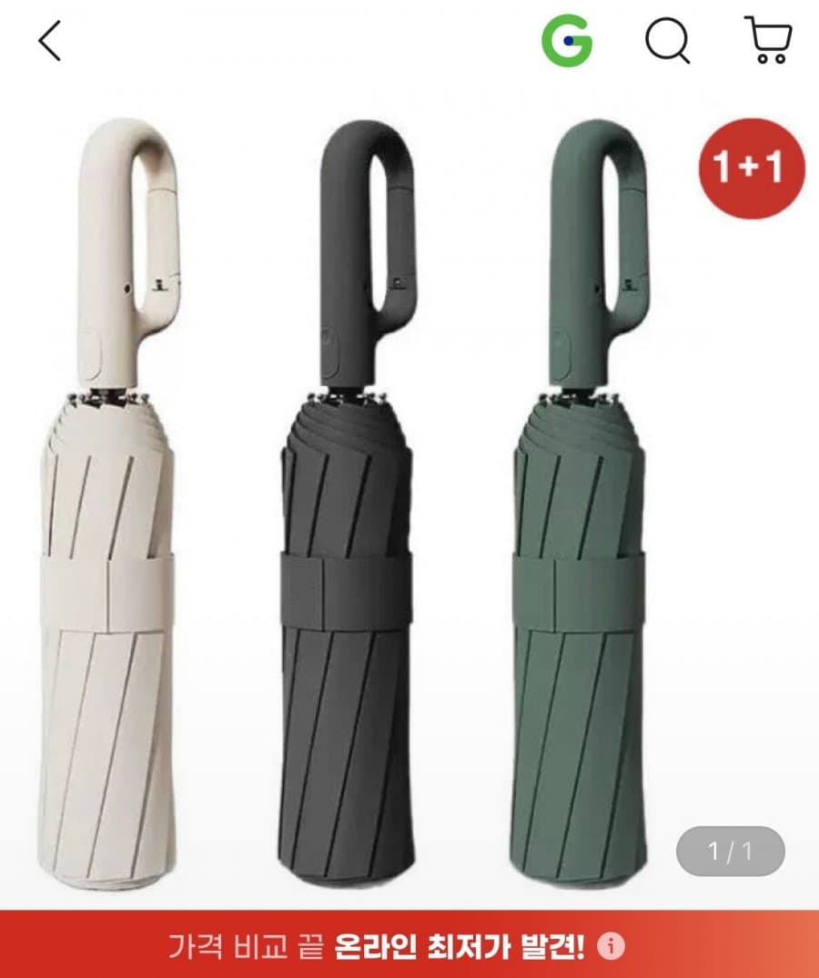 카리비너 3단 자동우산 1+1