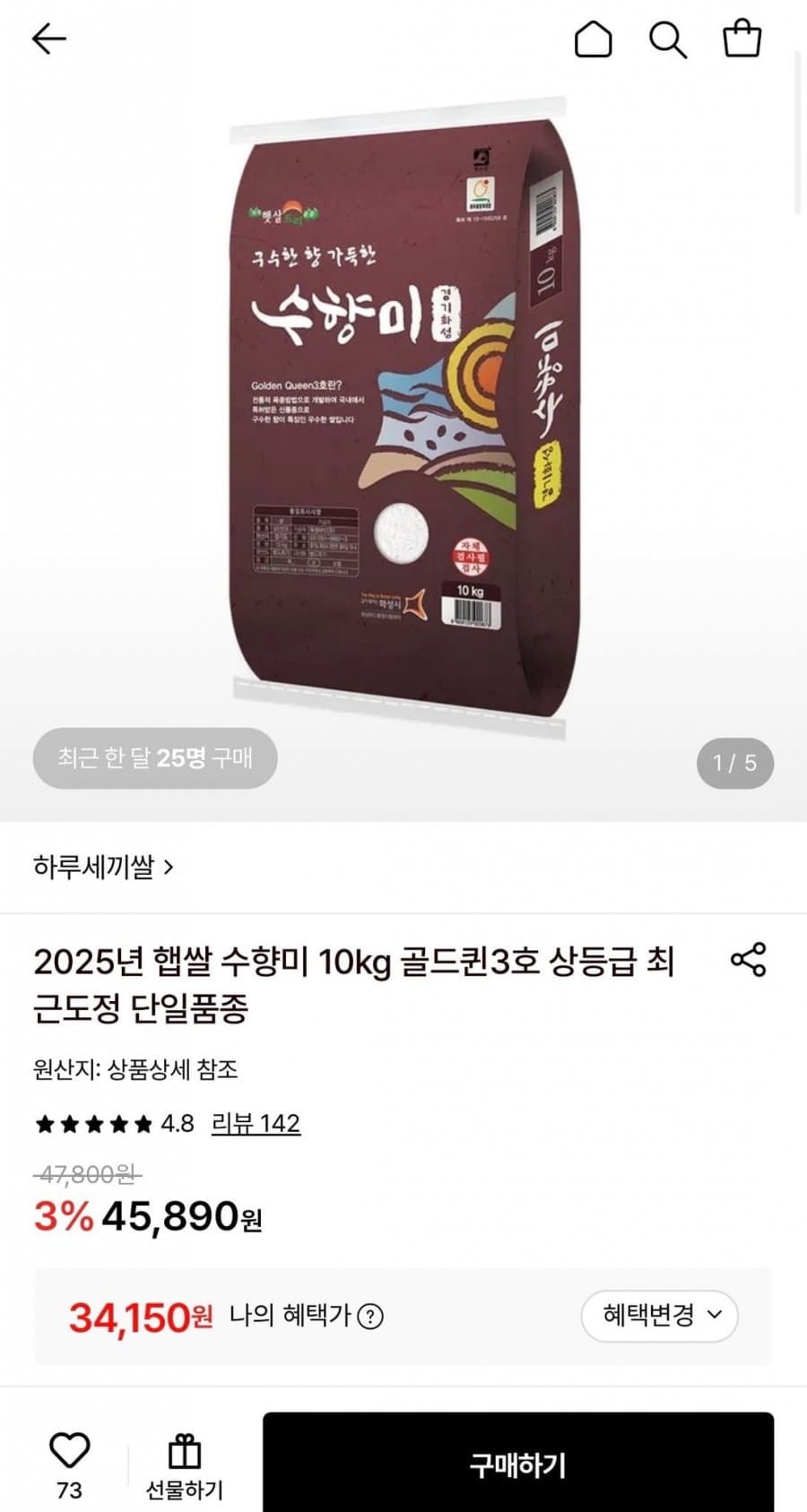 수향미 10kg
