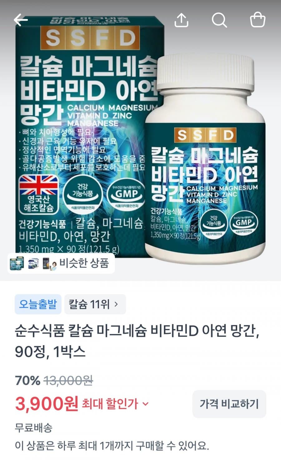 칼 마디아 90일분