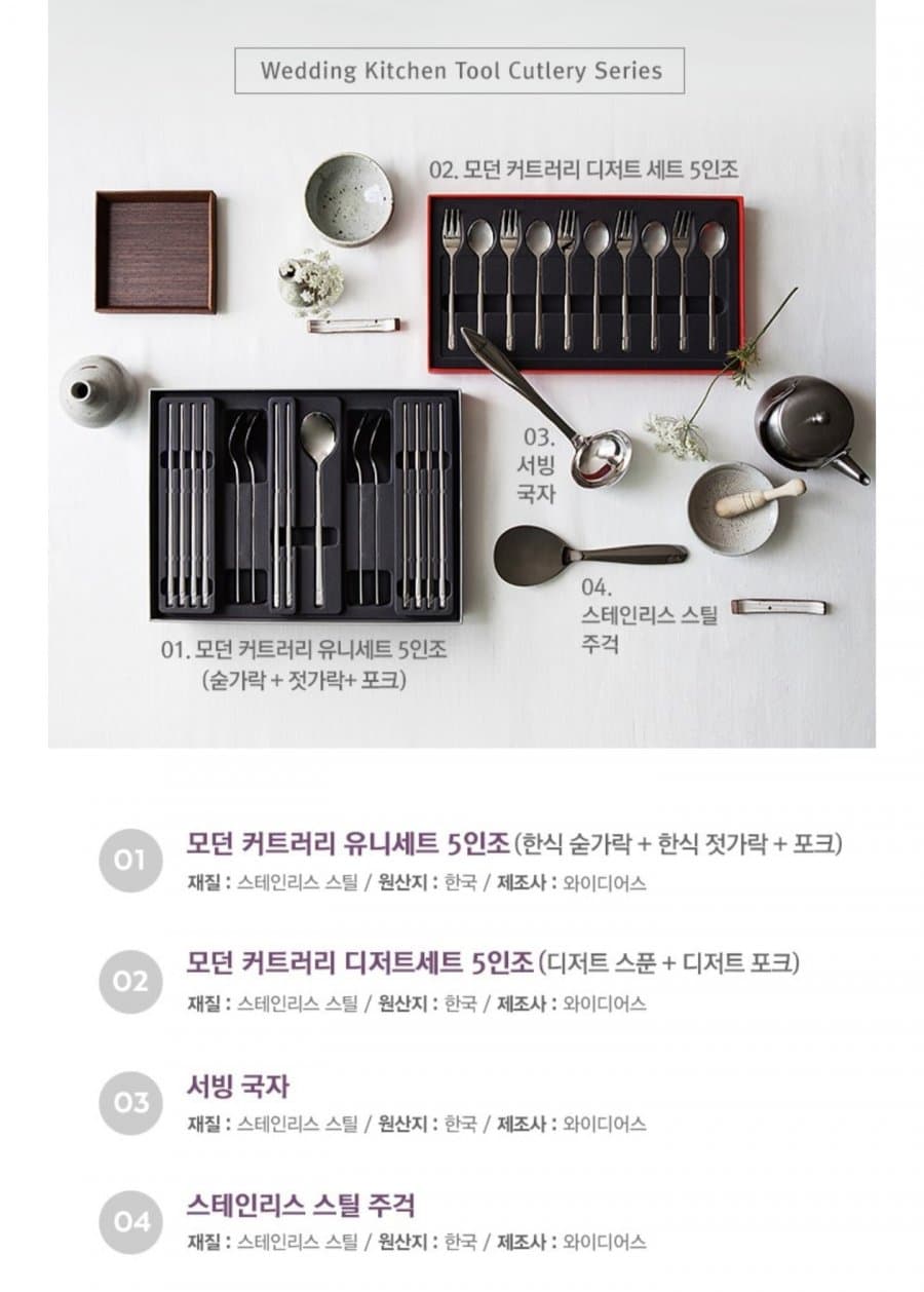 Fissler 커트러리 시리즈