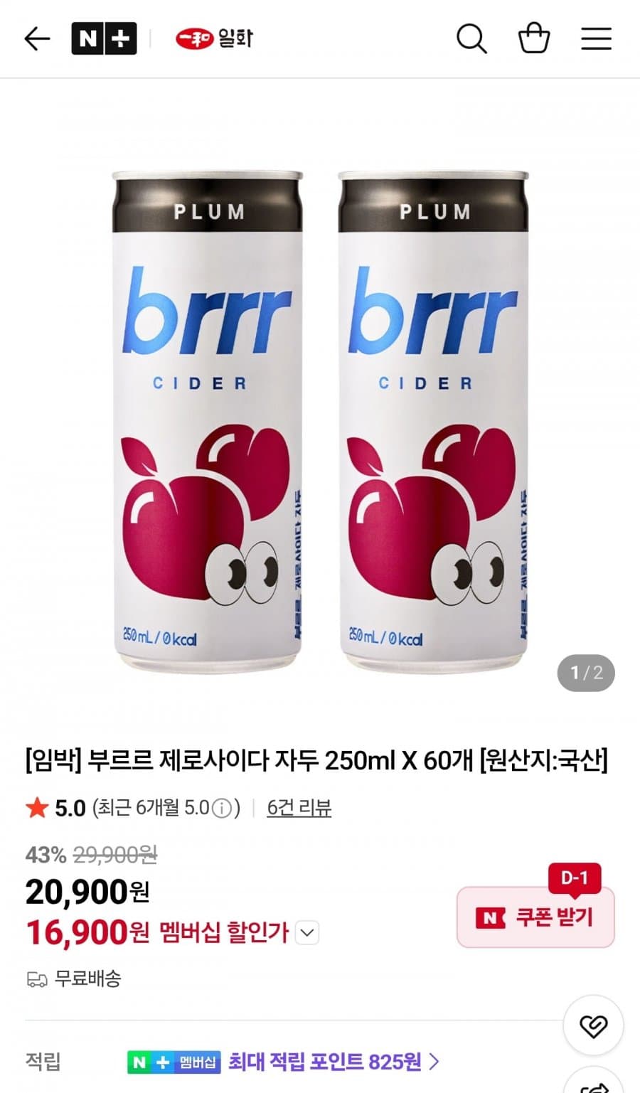 부르르 제로사이다 60개