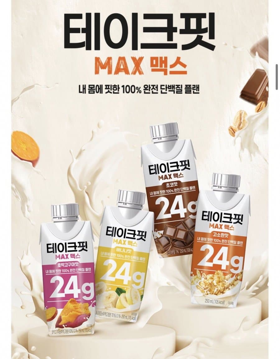 테이크핏 맥스 250ml 24개