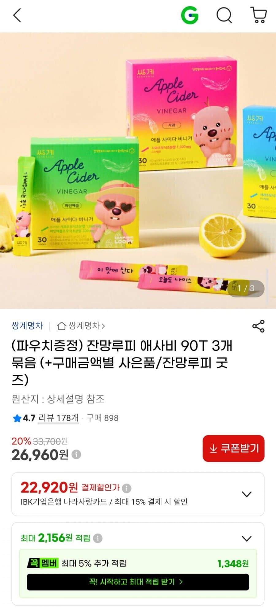 쌍계명차 애사비 90T 3개