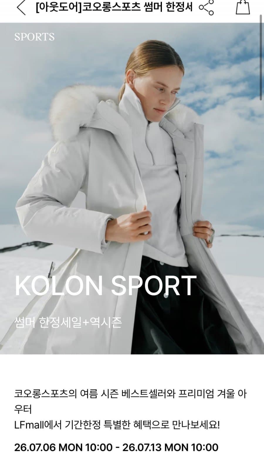 코오롱 퀼팅 미드다운