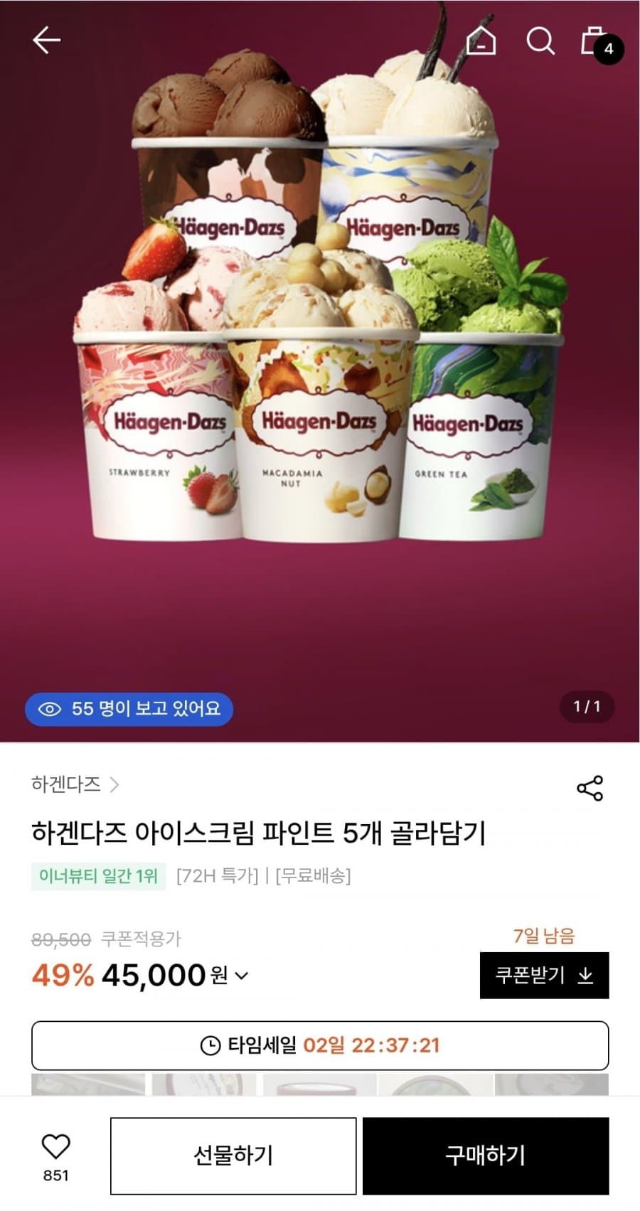 하겐다즈 파인트 5개