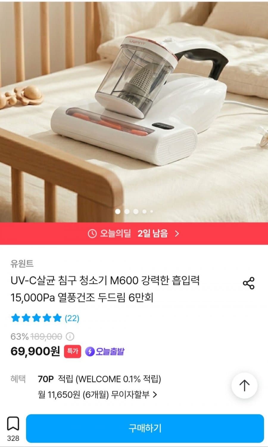 유원트 침구 청소기 M600