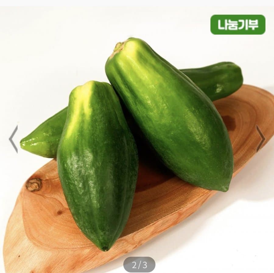 국내산 그린파파야 5kg