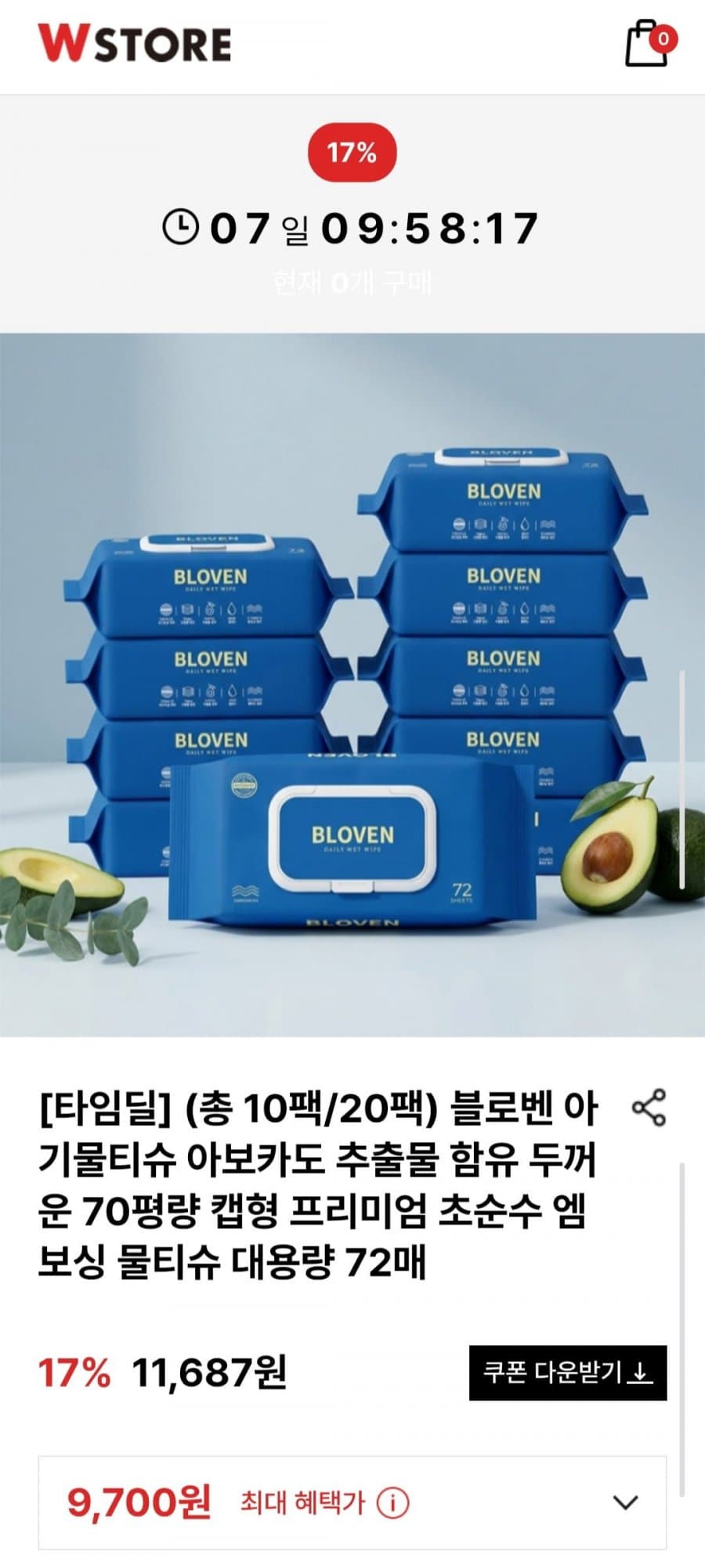 블로벤 초순수 엠보싱 72매 20팩