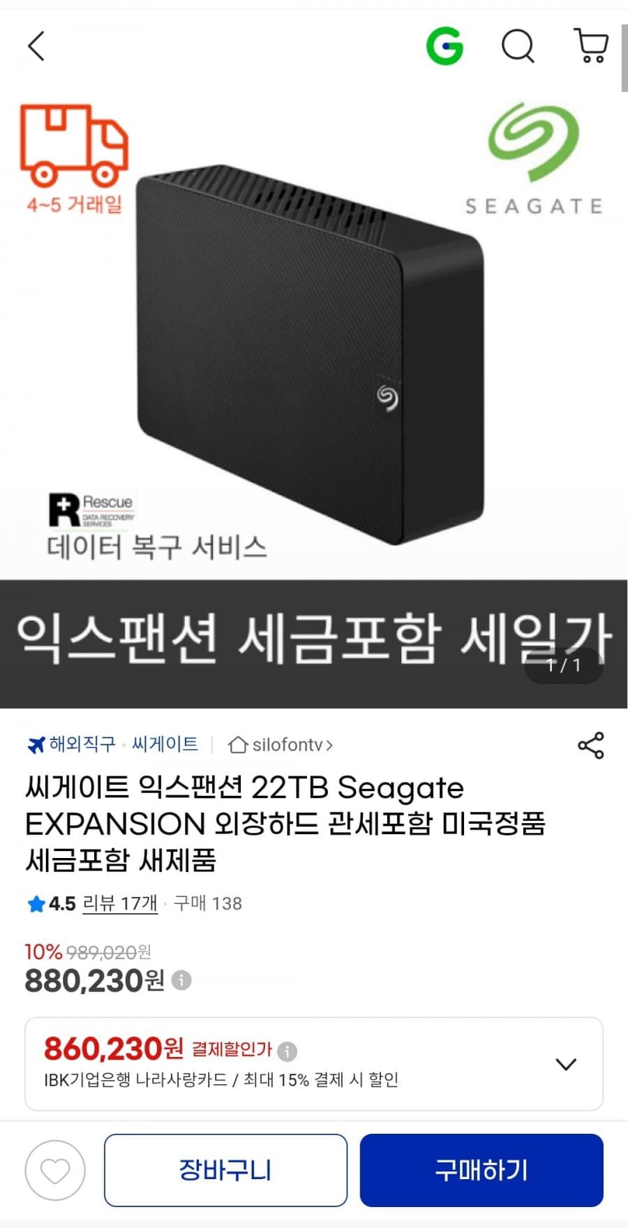 Seagate EXPANSION 22TB
