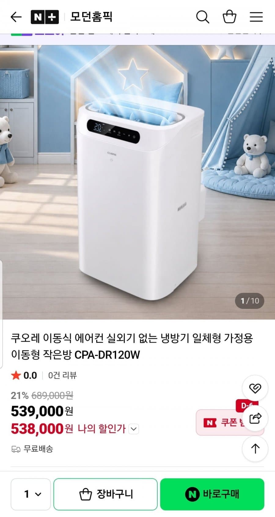 이동식 에어컨 일체형