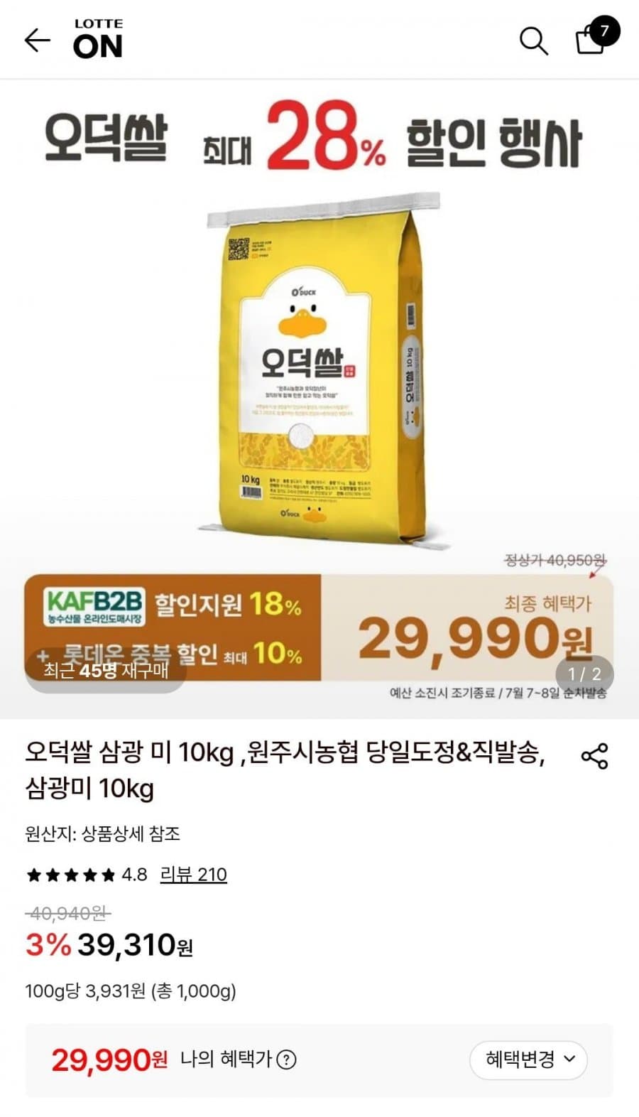 농협 삼광미 10kg