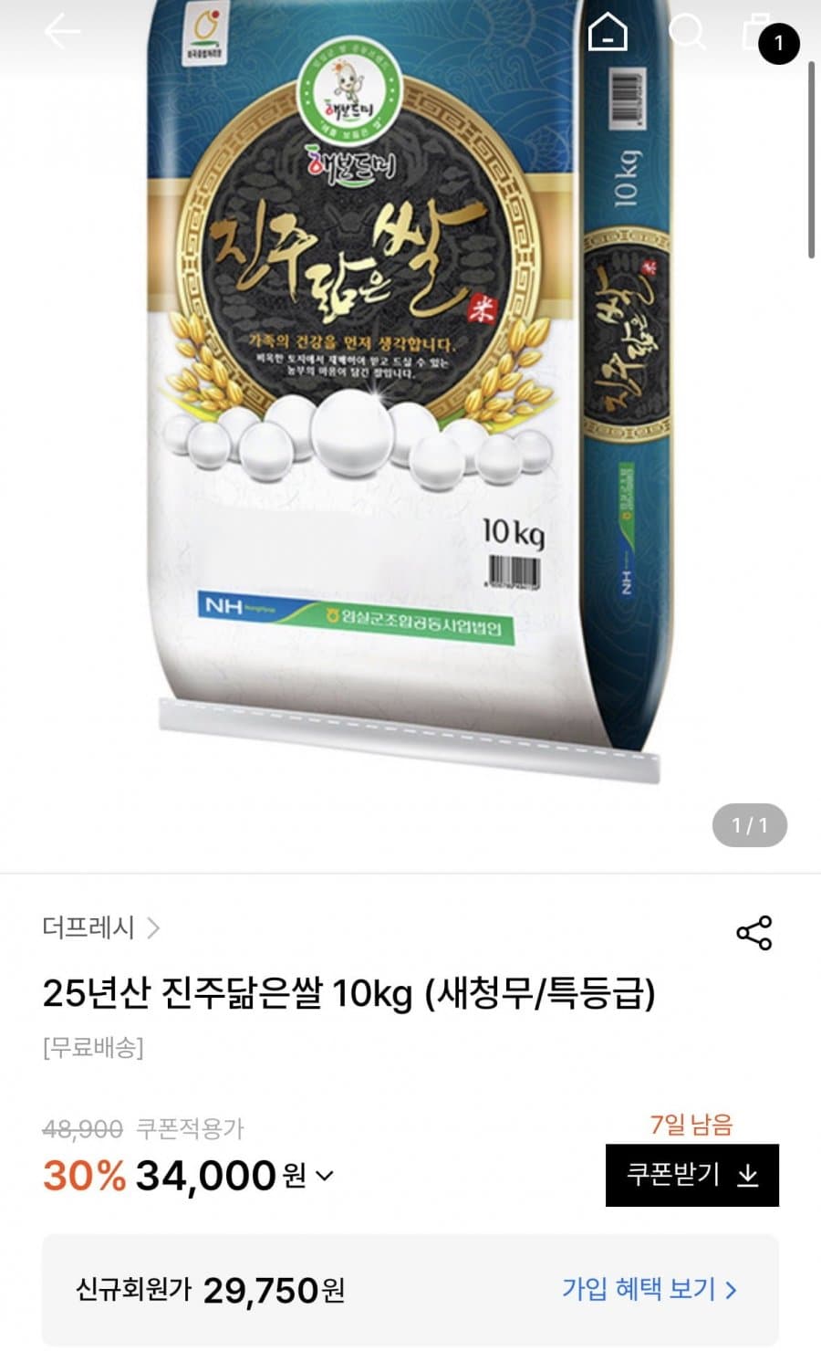 새청무 쌀 10kg