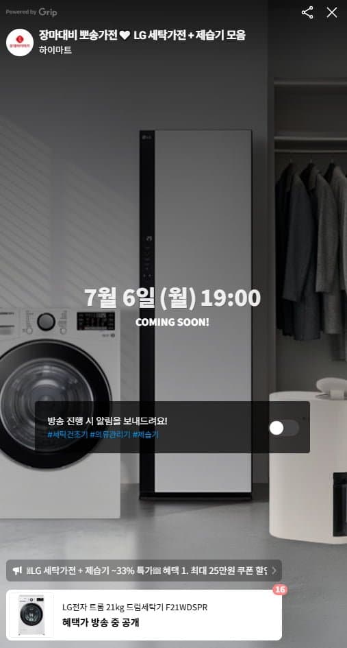 LG 트롬 21kg F21WDSPR