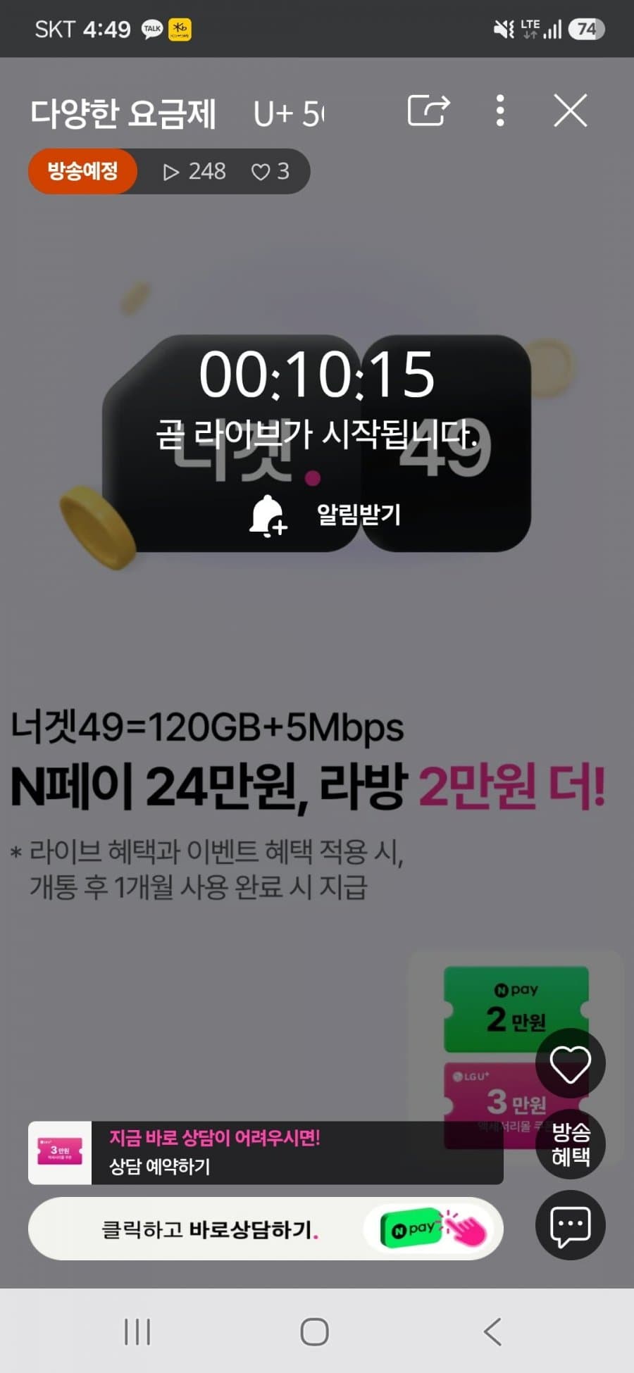 U+ 너겟 49 요금제