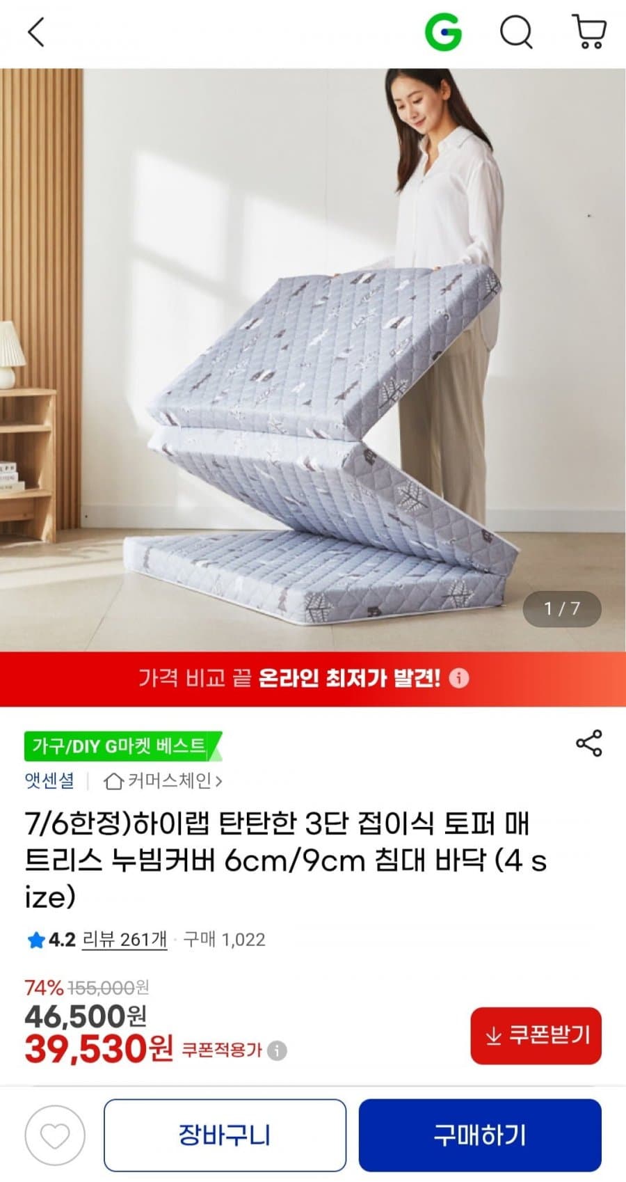 하이랩 3단 접이식 토퍼