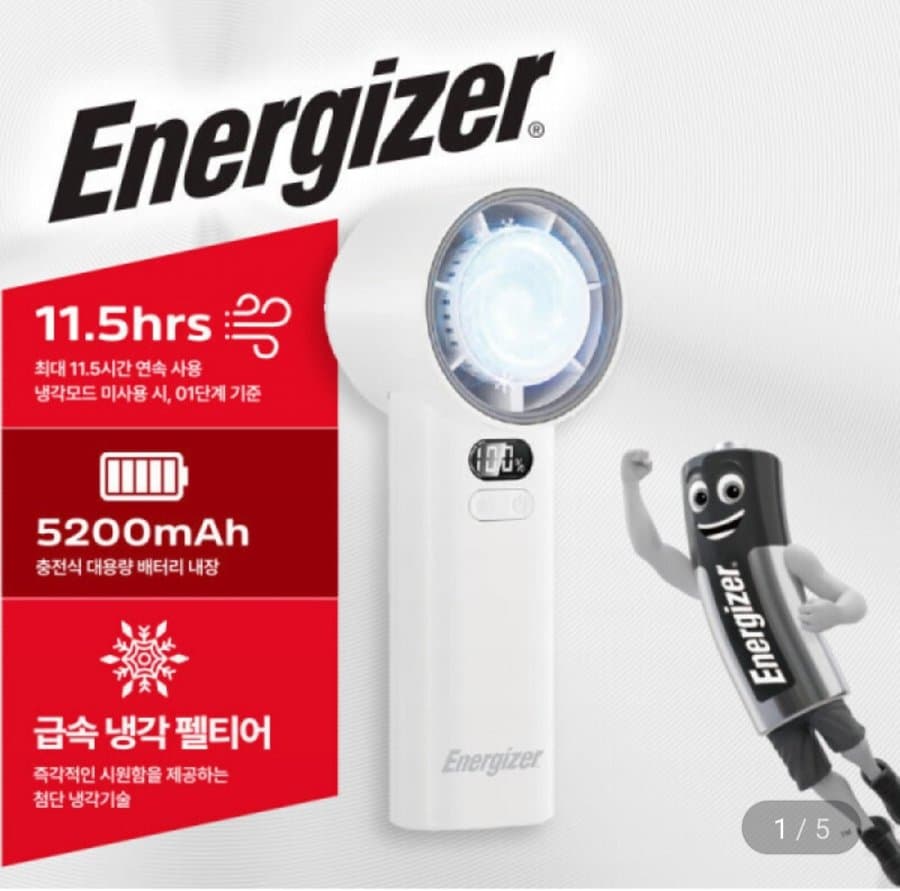 에너자이저 손풍기 1+1