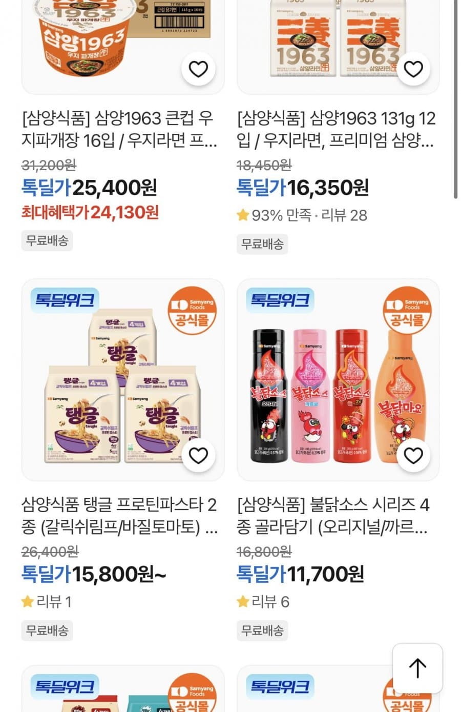 삼양 1963 12입