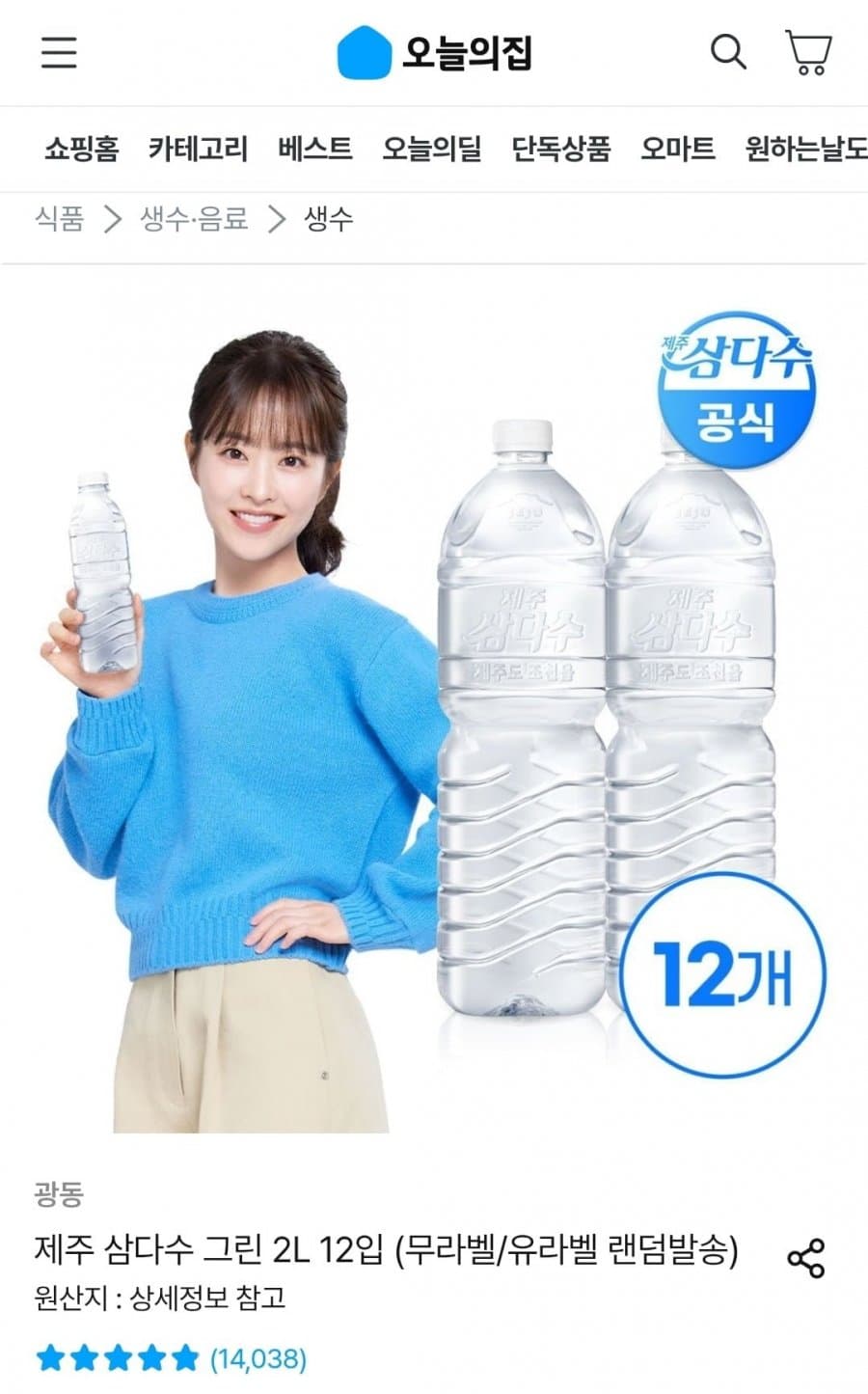 삼다수 2L 12병