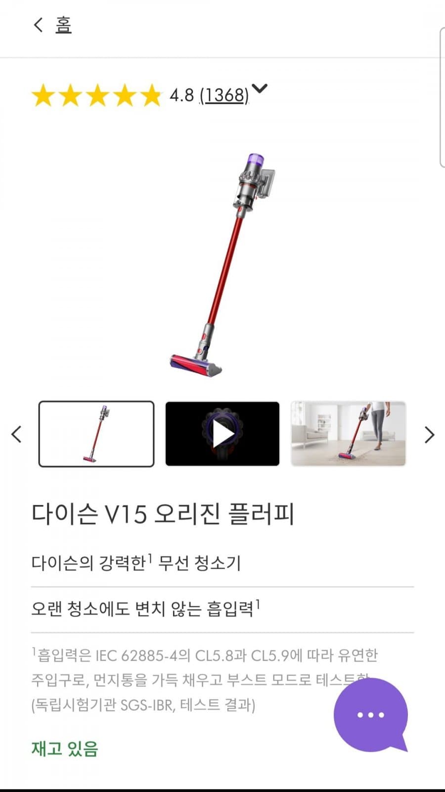 다이슨 V15 오리진 플러피