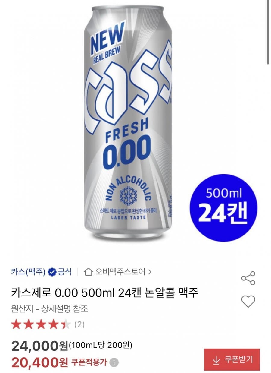 카스제로 500ml 24캔