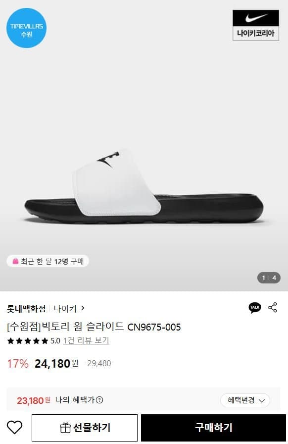 나이키 빅토리 원 슬라이드