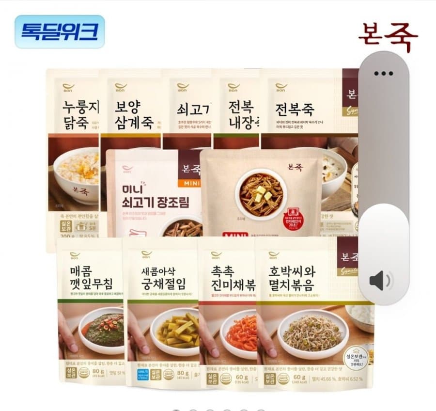 본죽 전복죽 200g 2개
