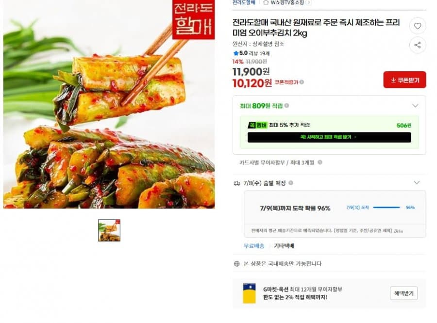 국내산 오이부추김치 2kg