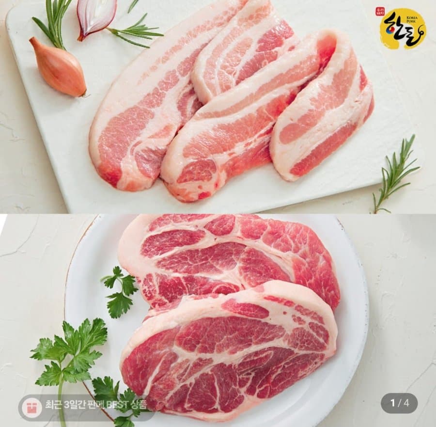 한돈 삼겹살+목살 1kg