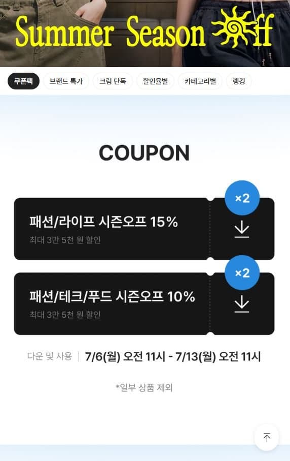 AMOU 러닝 홀스 링거 티셔츠
